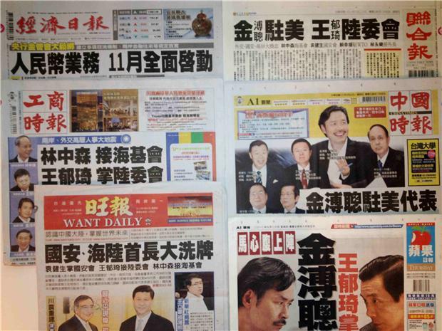 台灣主要報紙頭版