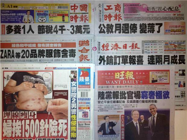 台灣報紙今日頭版