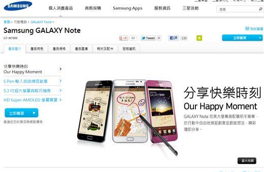 三星Q1可能打敗諾基亞，成為全球最大手機廠 (圖片：Galaxy Note)