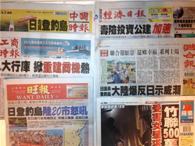 台灣報紙今日頭版