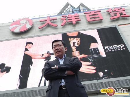 大洋百貨董事長顏思文
