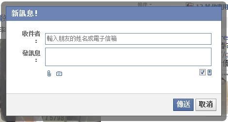 部分Facebook用戶反應私人訊息遭公開
