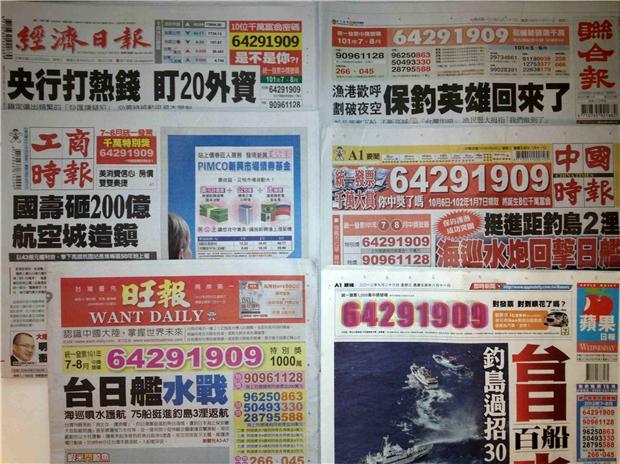 台灣主要報紙頭版