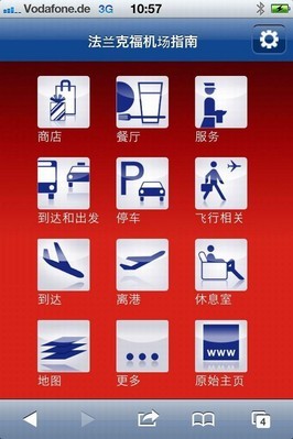 法蘭克福機場應用現推出中文版，旅客可使用法蘭克福機場新推出的中文版 FRA 網絡應用規劃下一次旅程。這幅圖片可免費用於編輯。請註明出處：「ops/法蘭克福機場集團」。
