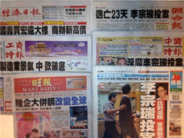 台灣報紙今日頭版