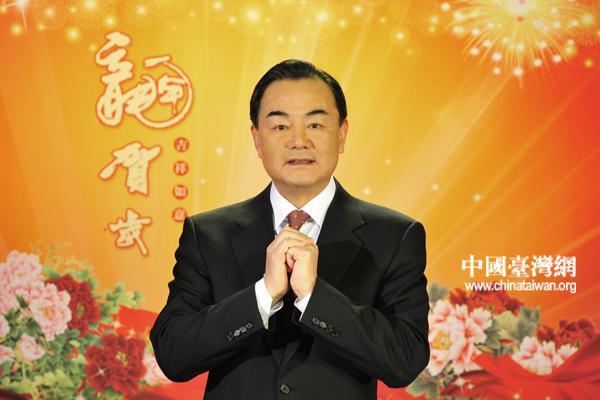 1月20日，中台辦、國台辦主任王毅通過中國台灣網發表農曆新年賀詞，向台灣同胞拜年。（中國台灣網 田雲鵬 攝）