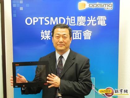  旭慶光電董事長劉健揚