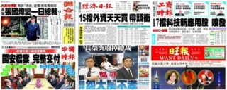 news cover