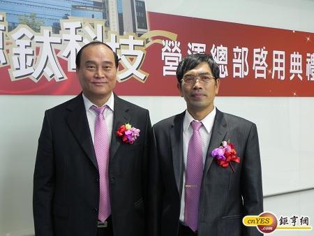 鐿鈦科技董事長蔡永芳