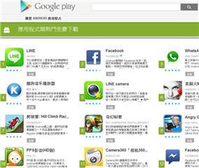 Google Play商店 (連結)