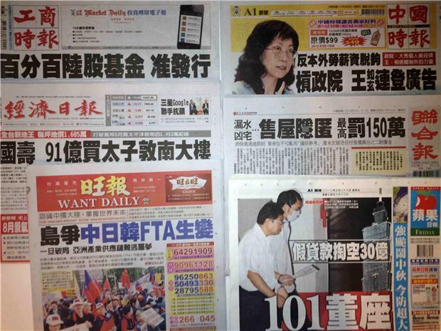 台灣主要報紙頭版