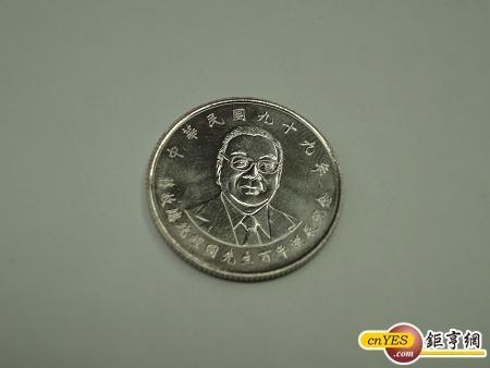  紀念流通幣