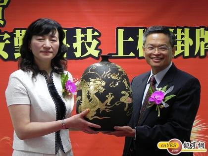 櫃買中心董事長陳樹、安勤科技董事長劉琍綺