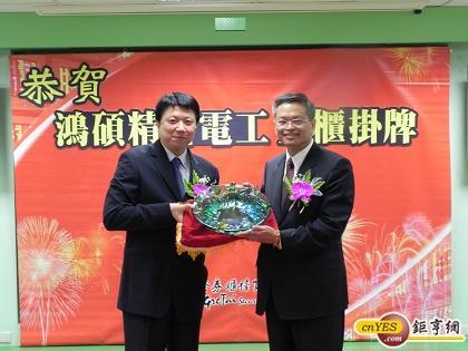 鴻碩精密董事長張利榮、櫃買中心董事長陳樹 