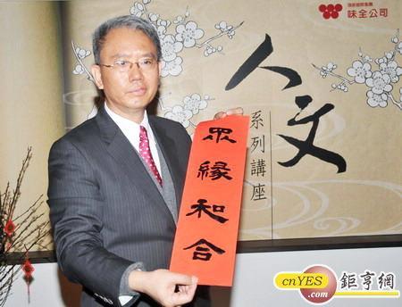 味全魏應充辭歲