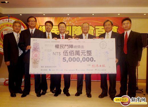 權民鬥陣搶百萬