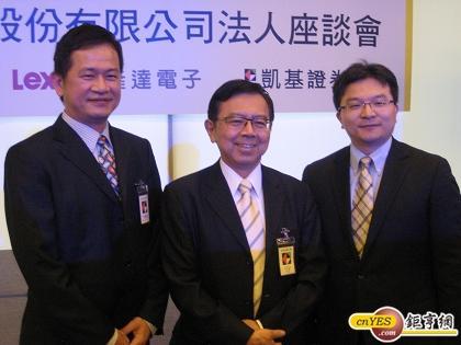 隆達電子董事長陳炫彬、總經理蘇峰正、財務長張博儀 