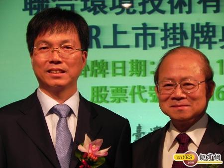 連合環境董事長董事長林玉程 、證交所董事長薛琦