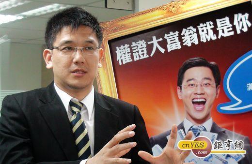 元大證券金融交易部協理黃天仁指出，今年6月起，將先後開放紅籌股權證、牛熊證等權證交易。(鉅亨網記者王定傳攝)