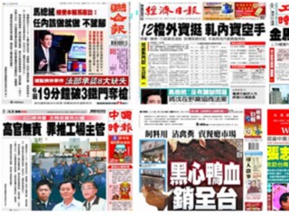 news cover
