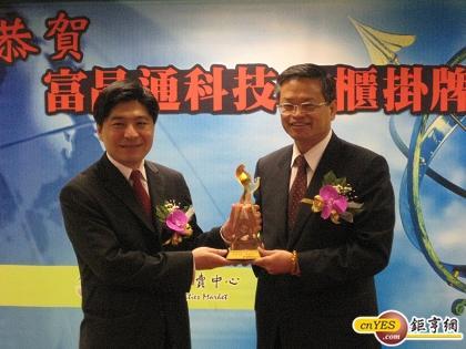 富晶通總經理陳光達、櫃買中心董事長陳樹 
