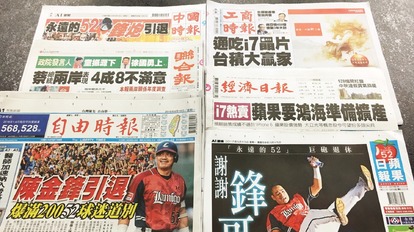 news cover