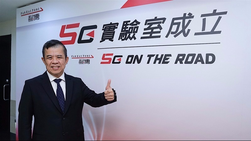 遠傳成立全台第一家5G實驗室。(圖：遠傳提供)