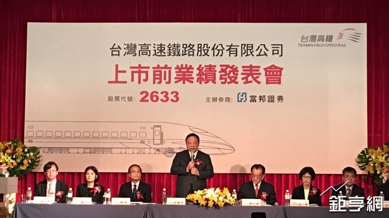 台灣高鐵今日舉行上市前業績發表會。(鉅亨網記者王莞甯攝)