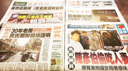 news cover