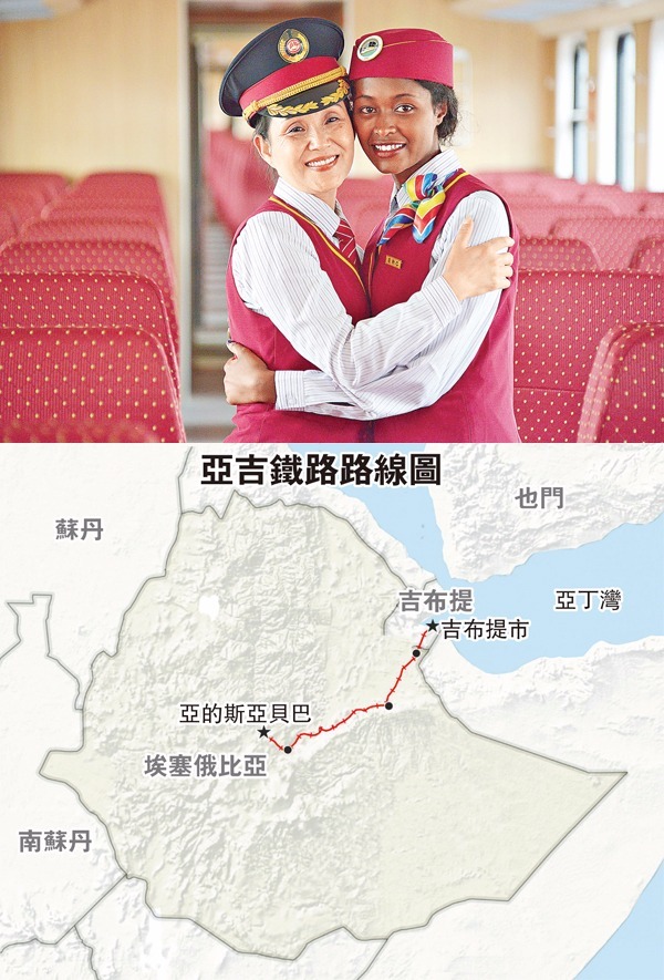 大批埃塞俄比亞和吉布提人接受了中國鐵路技術的系統培訓，包括乘務員、火車司機、技術人員。 圖片來源：香港文匯報