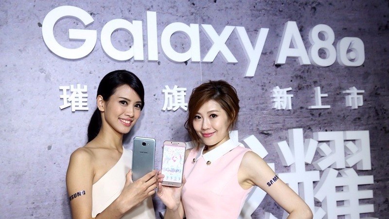 三星2016年新版Galaxy A8。(圖：三星提供)