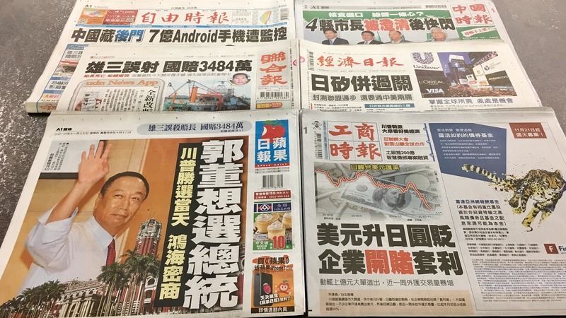 cover image of news article