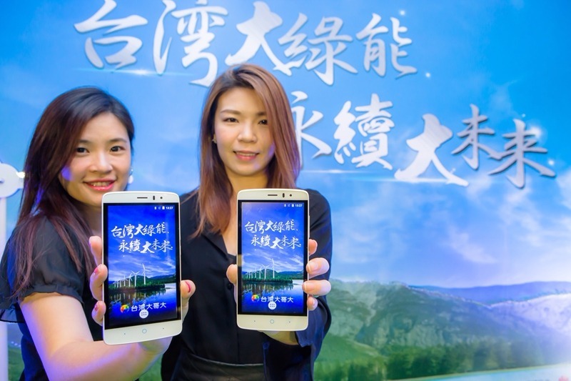 台灣大號召廠商買手機平板捐綠能基金。(圖：台灣大提供)