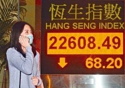 港股昨日雖受壓，但在內險股的支持下，收市跌幅收窄至68點。  圖片來源：星島日報