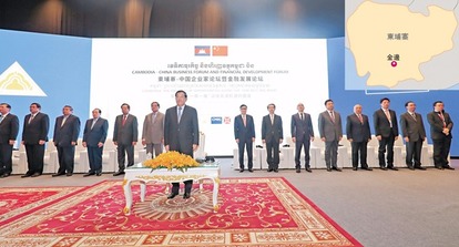 柬埔寨首相洪森出席論壇。 圖片來源：香港文匯報