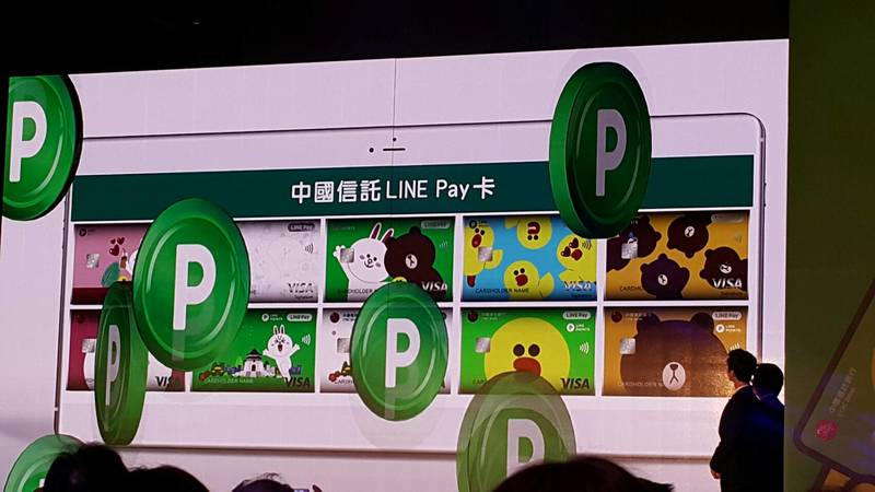 中國信託、LINE Pay攜手推出LINE Pay卡。(鉅亨網記者宋宜芳攝)