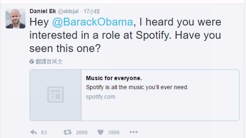 Spotify 創辦人 Daniel Ek 邀請歐巴馬前來應徵　圖片來源：Twitter