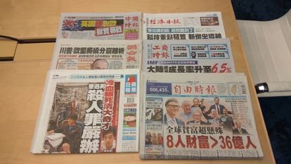news cover