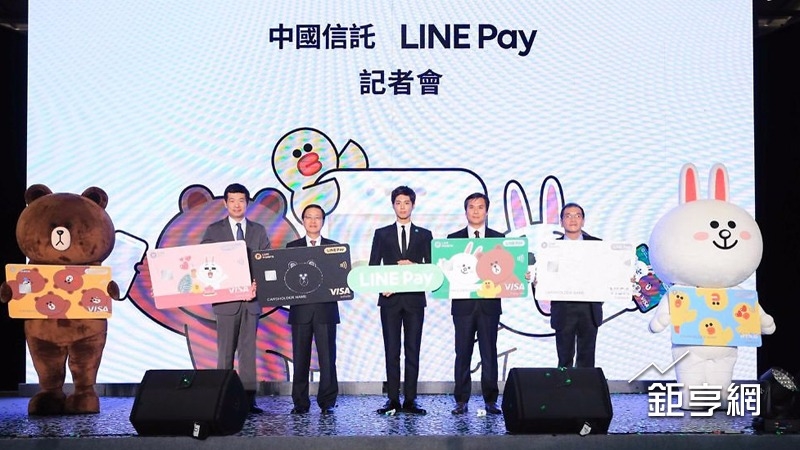 中國信託LINE Pay卡(鉅亨網資料照)