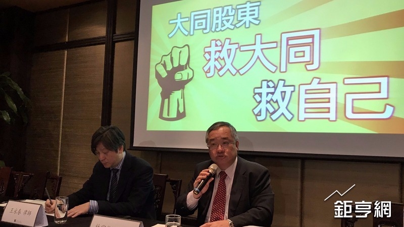 大同董事改選激戰，市場派欣同董事長林宏信(右)召開記者會強調參選董事，是為了監督公司治理。(鉅亨網記者陳慧菱攝)