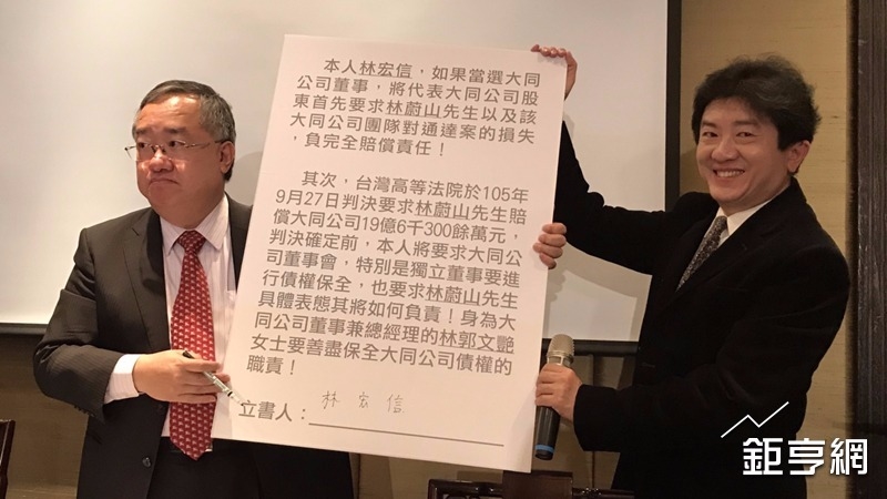 欣同董事長林宏信(左)立書表示，若當選大同董事，首要任務將向林蔚山索賠22億元通達案賠償金。(鉅亨網記者陳慧菱攝)