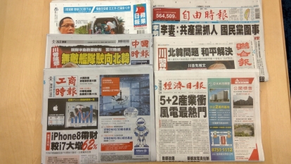news cover