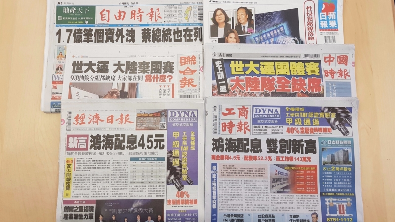 台灣主要報紙重要財經新聞