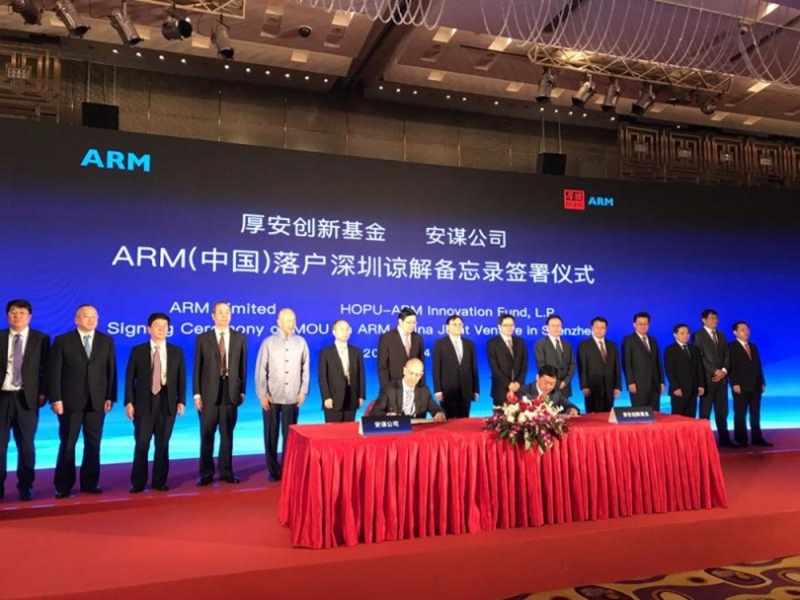 ARM（中國）落戶深圳簽約儀式在京舉行。 圖片來源：大公網