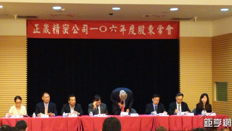 正崴董事長郭台強為去年營運不佳向股東鞠躬致歉。