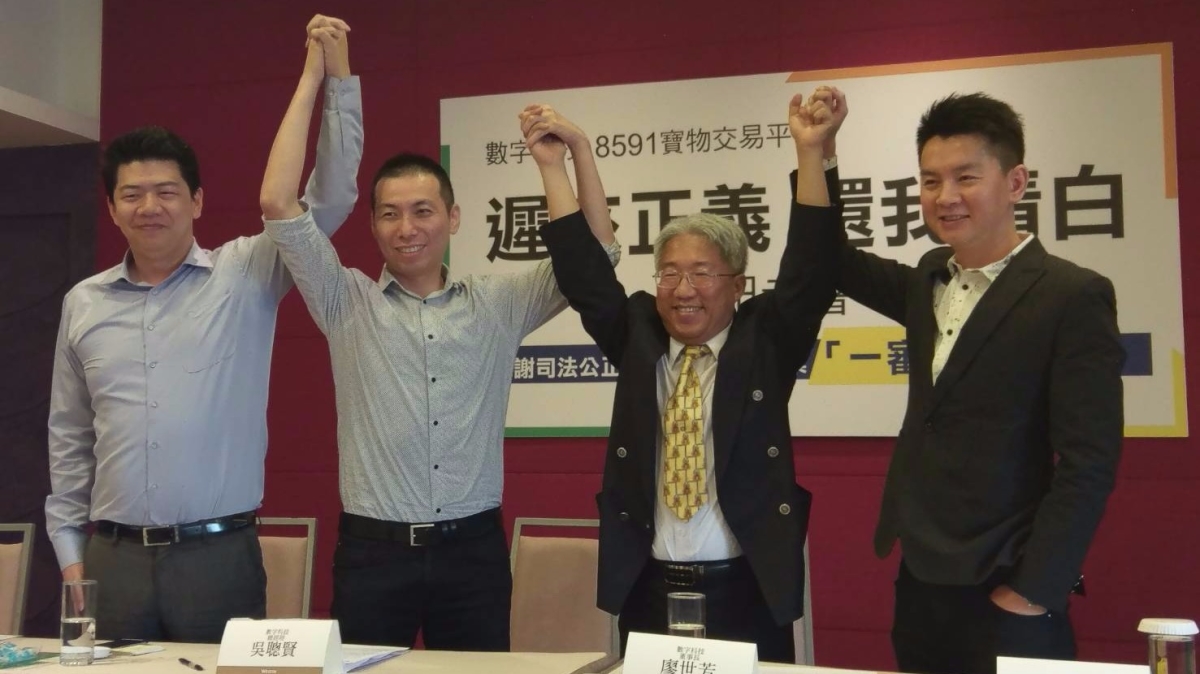 數字違反電子票證發行管理條例案一審無罪| 鉅亨網- 台股新聞