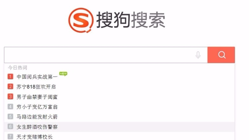 (圖取材自搜狗官網)
