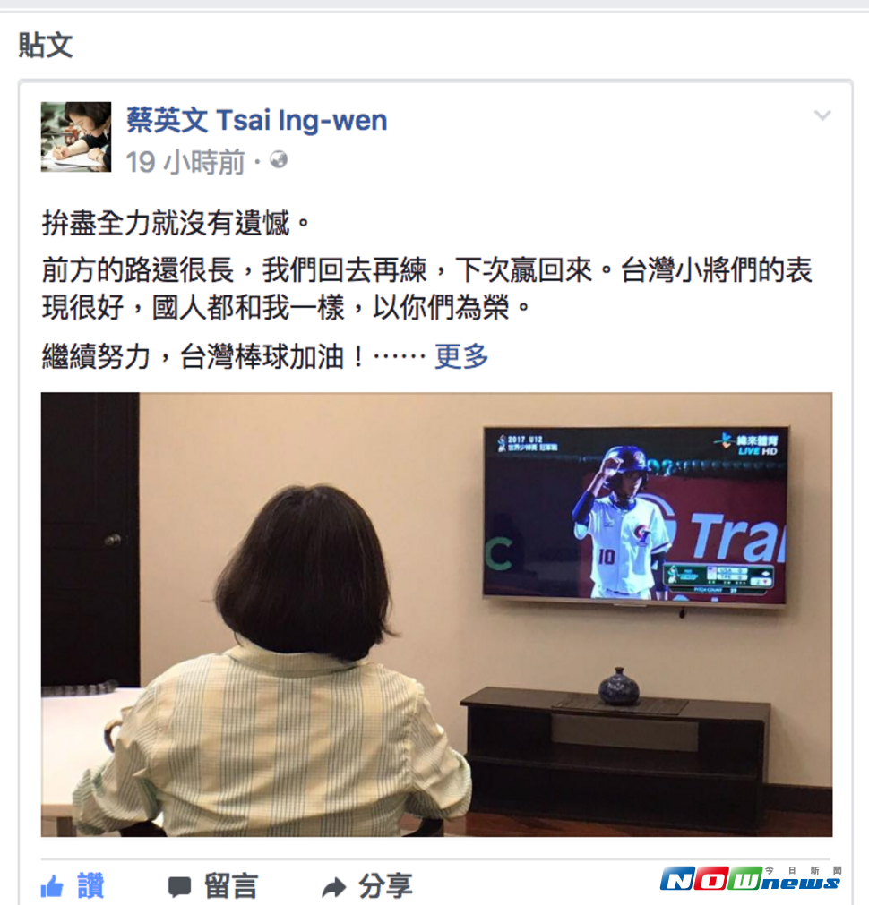 總統蔡英文在臉書貼出自己穿長袖襯衫看少棒比賽的照片，遭網友批評是官邸冷氣太強。（圖／翻攝自蔡英文臉書）