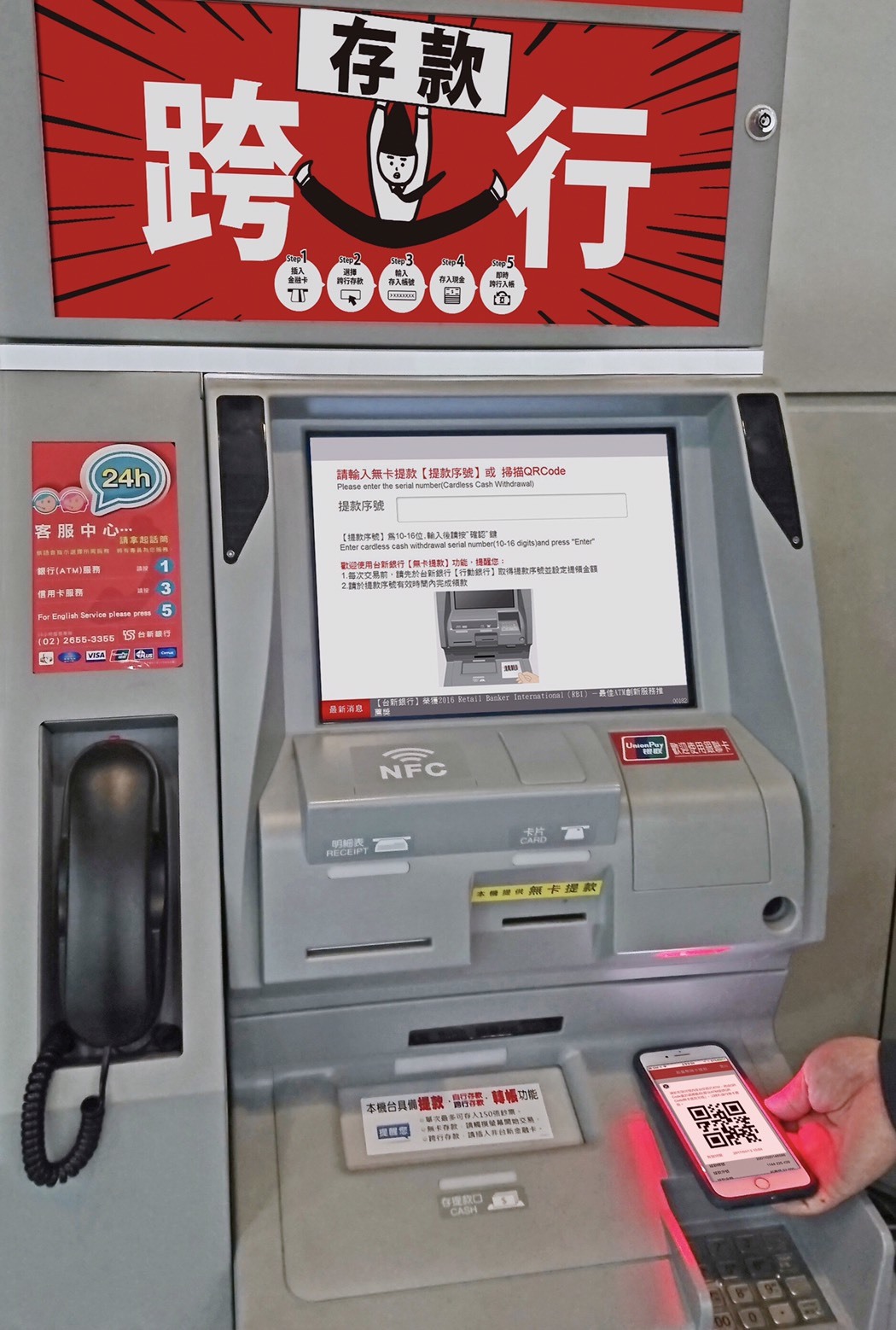 ▲自動櫃員機（ATM）無卡提款已成為趨勢，銀行第四季將再推出跨行無卡提款服務，開放非自行客戶使用。（圖／台新銀行提供）