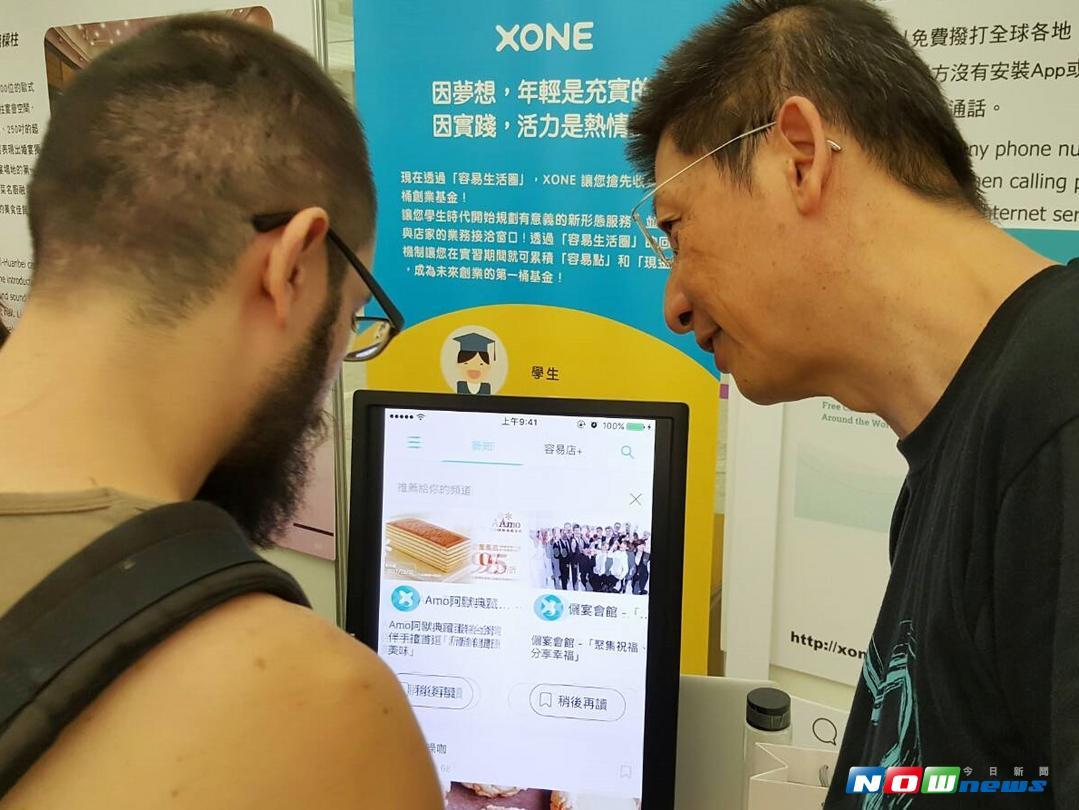 ▲由鴻海集團轉投資的 APP 新創團隊肯力行網 XONE 串聯多家觀光旅遊業者力挺世大運，推出遊台灣零話費和旅遊優惠方案，要讓第一次來台觀光的選手們結合智慧旅遊暢遊台北桃園樂無限。（圖／記者許家禎攝，2017.8.17）